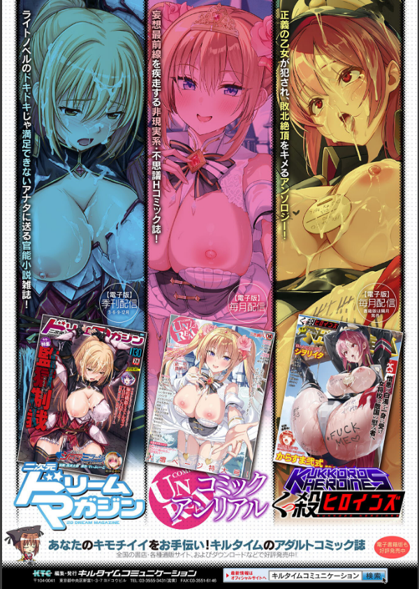 別冊コミックアンリアル 女体化Hは止められない！ デジタル版Vol.4_28枚目の画像